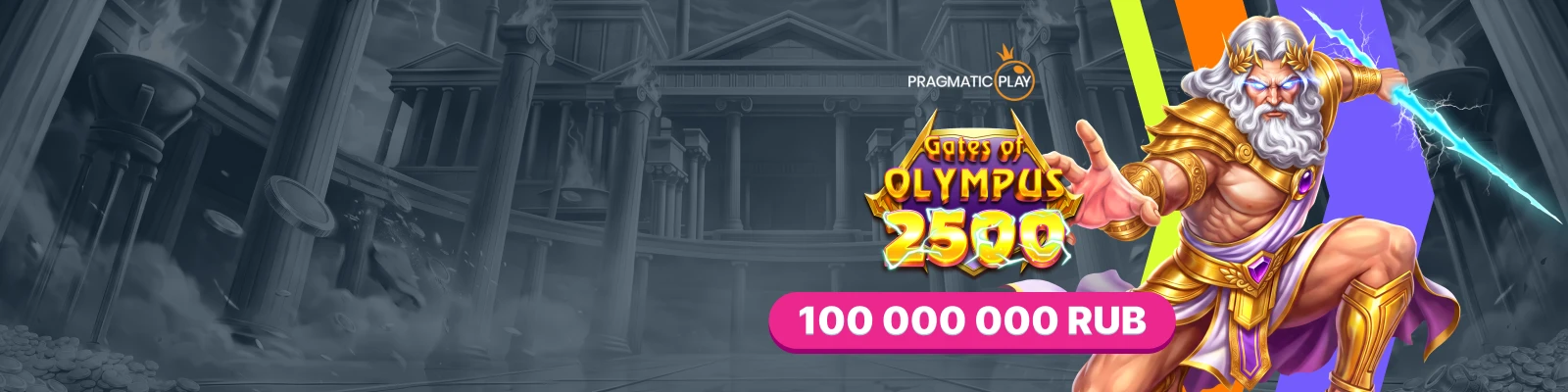 Gates of Olympus 2500